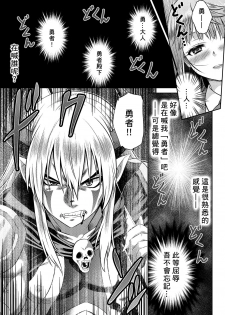 [TSF no F (Kaneko Naoya)] Yuusha to Maou Gense de JK Yattemasu! (TSF no F no Hon KENZEN Ban) [Chinese] [小叶汉化组] - page 12