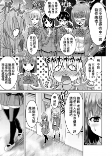 [TSF no F (Kaneko Naoya)] Yuusha to Maou Gense de JK Yattemasu! (TSF no F no Hon KENZEN Ban) [Chinese] [小叶汉化组] - page 22