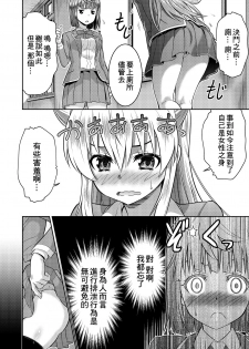 [TSF no F (Kaneko Naoya)] Yuusha to Maou Gense de JK Yattemasu! (TSF no F no Hon KENZEN Ban) [Chinese] [小叶汉化组] - page 31