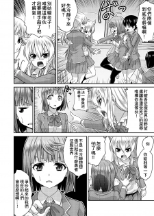 [TSF no F (Kaneko Naoya)] Yuusha to Maou Gense de JK Yattemasu! (TSF no F no Hon KENZEN Ban) [Chinese] [小叶汉化组] - page 21