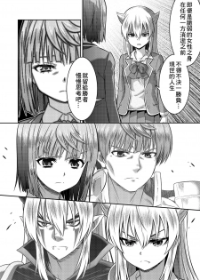 [TSF no F (Kaneko Naoya)] Yuusha to Maou Gense de JK Yattemasu! (TSF no F no Hon KENZEN Ban) [Chinese] [小叶汉化组] - page 29