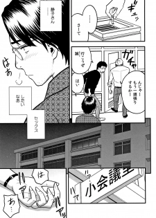 [Tatsunami Youtoku] Dankon Sousai -Hitozuma Kyoushi ga Netorareru made no Kiroku- - page 35