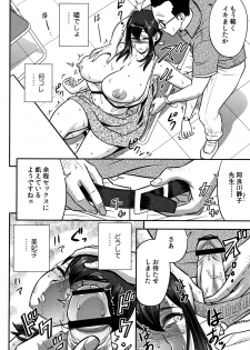 [Tatsunami Youtoku] Dankon Sousai -Hitozuma Kyoushi ga Netorareru made no Kiroku- - page 24