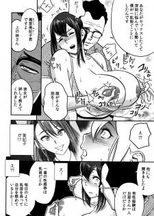 [Tatsunami Youtoku] Dankon Sousai -Hitozuma Kyoushi ga Netorareru made no Kiroku- - page 20