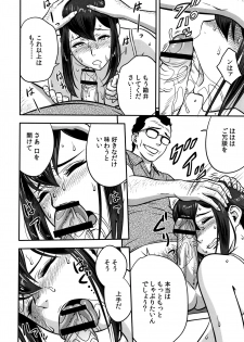 [Tatsunami Youtoku] Dankon Sousai -Hitozuma Kyoushi ga Netorareru made no Kiroku- - page 26