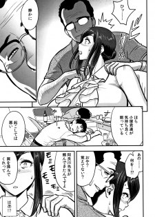 [Tatsunami Youtoku] Dankon Sousai -Hitozuma Kyoushi ga Netorareru made no Kiroku- - page 15