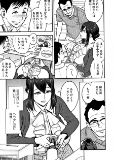 [Tatsunami Youtoku] Dankon Sousai -Hitozuma Kyoushi ga Netorareru made no Kiroku- - page 13