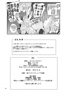 [Tengusa (tokorot)] Seichou Kiroku [Chinese] [Digital] - page 25