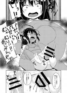 [Nexus Koubou (Arumamai Ayuka+)] Ojisan no joji asobi [Digital] - page 15