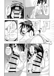 [Nexus Koubou (Arumamai Ayuka+)] Ojisan no joji asobi [Digital] - page 10