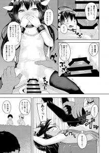 [Nexus Koubou (Arumamai Ayuka+)] Ojisan no joji asobi [Digital] - page 27