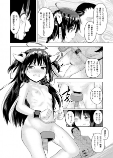 [Nexus Koubou (Arumamai Ayuka+)] Ojisan no joji asobi [Digital] - page 20