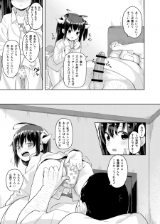 [Nexus Koubou (Arumamai Ayuka+)] Ojisan no joji asobi [Digital] - page 9