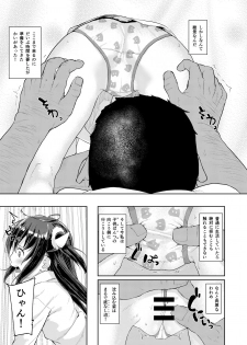 [Nexus Koubou (Arumamai Ayuka+)] Ojisan no joji asobi [Digital] - page 11