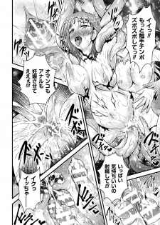 [Akki] Seijo Injoku [Digital] - page 20