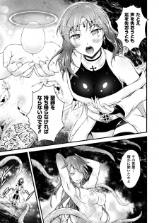 [Akki] Seijo Injoku [Digital] - page 7