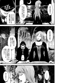 [Akki] Seijo Injoku [Digital] - page 37