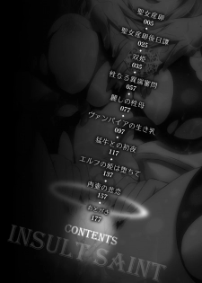 [Akki] Seijo Injoku [Digital] - page 4