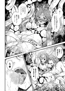 [Akki] Seijo Injoku [Digital] - page 18
