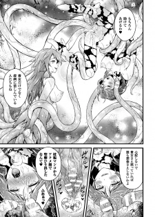 [Akki] Seijo Injoku [Digital] - page 17