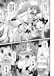 [Akki] Seijo Injoku [Digital] - page 13