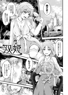 [Akki] Seijo Injoku [Digital] - page 35