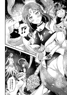 [Akki] Seijo Injoku [Digital] - page 8