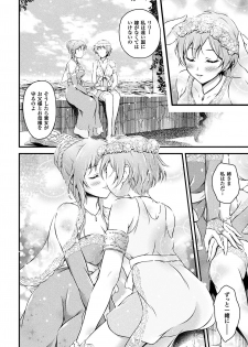 [Akki] Seijo Injoku [Digital] - page 36