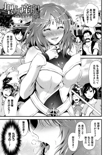 [Akki] Seijo Injoku [Digital] - page 25