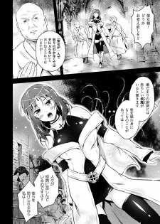[Akki] Seijo Injoku [Digital] - page 6