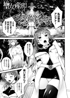 [Akki] Seijo Injoku [Digital] - page 5