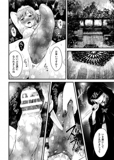 [Akki] Seijo Injoku [Digital] - page 42