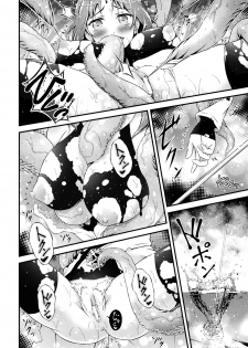 [Akki] Seijo Injoku [Digital] - page 10