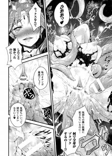 [Akki] Seijo Injoku [Digital] - page 14