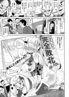 [Anthology] 2D Comic Magazine Onaho e Ochita Onna-tachi Vol. 2 [Digital] - page 23