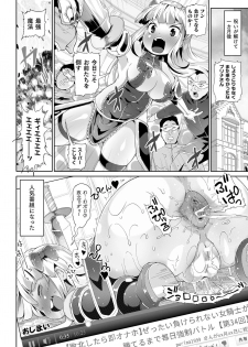 [Anthology] 2D Comic Magazine Onaho e Ochita Onna-tachi Vol. 2 [Digital] - page 36