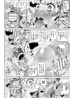 [Anthology] 2D Comic Magazine Onaho e Ochita Onna-tachi Vol. 2 [Digital] - page 28