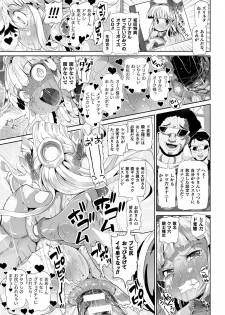 [Anthology] 2D Comic Magazine Onaho e Ochita Onna-tachi Vol. 2 [Digital] - page 33