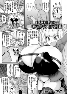 [Anthology] 2D Comic Magazine Onaho e Ochita Onna-tachi Vol. 2 [Digital] - page 37
