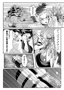 [Anthology] 2D Comic Magazine Onaho e Ochita Onna-tachi Vol. 2 [Digital] - page 4