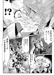 [Anthology] 2D Comic Magazine Onaho e Ochita Onna-tachi Vol. 2 [Digital] - page 12