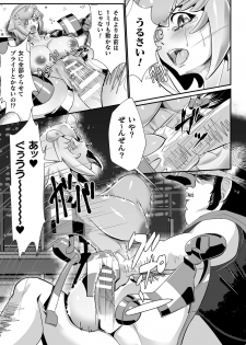 [Anthology] 2D Comic Magazine Onaho e Ochita Onna-tachi Vol. 2 [Digital] - page 15