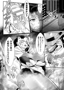 [Anthology] 2D Comic Magazine Onaho e Ochita Onna-tachi Vol. 2 [Digital] - page 6