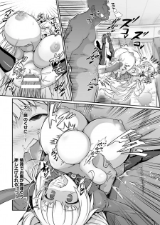 [Anthology] 2D Comic Magazine Onaho e Ochita Onna-tachi Vol. 2 [Digital] - page 46