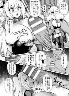 [Anthology] 2D Comic Magazine Onaho e Ochita Onna-tachi Vol. 2 [Digital] - page 38