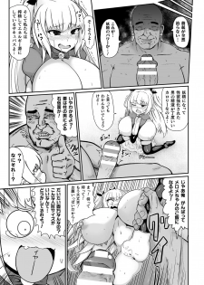 [Anthology] 2D Comic Magazine Onaho e Ochita Onna-tachi Vol. 2 [Digital] - page 47