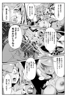 [Anthology] 2D Comic Magazine Onaho e Ochita Onna-tachi Vol. 2 [Digital] - page 17