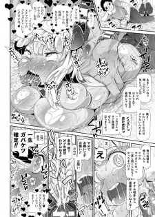 [Anthology] 2D Comic Magazine Onaho e Ochita Onna-tachi Vol. 2 [Digital] - page 34