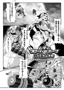 [Anthology] 2D Comic Magazine Onaho e Ochita Onna-tachi Vol. 2 [Digital] - page 3