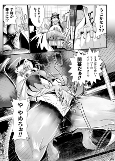 [Anthology] 2D Comic Magazine Onaho e Ochita Onna-tachi Vol. 2 [Digital] - page 7